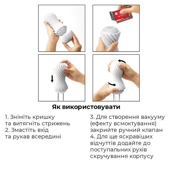 Мастурбатор Tenga Flex Silky White с изменяемой интенсивностью, можно скручивать SO1645 фото