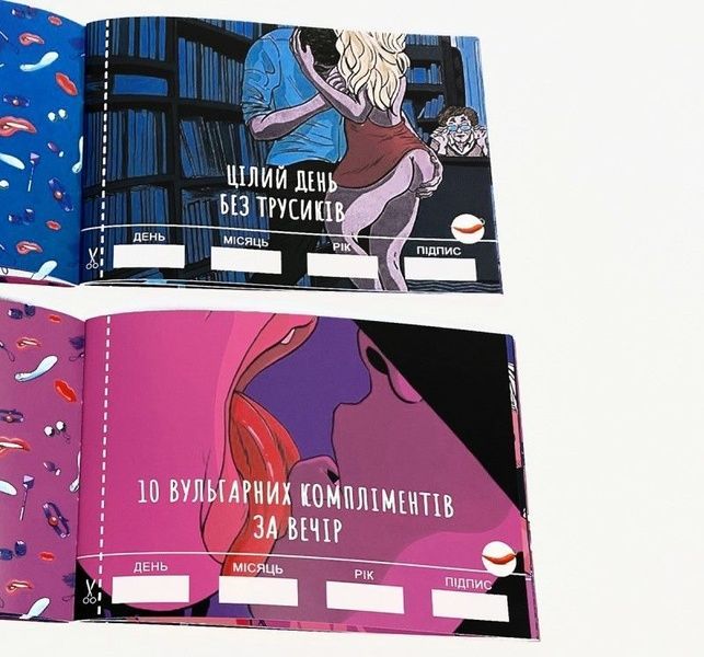 Чекова Книжка SEX Бажань SO3612