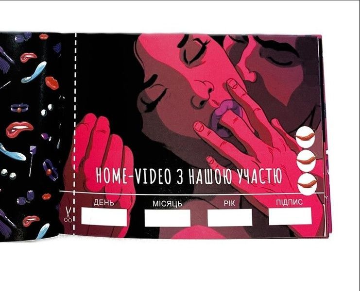 Чекова Книжка SEX Бажань SO3612