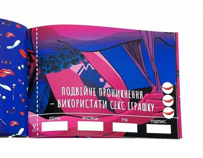 Чекова Книжка SEX Бажань SO3612