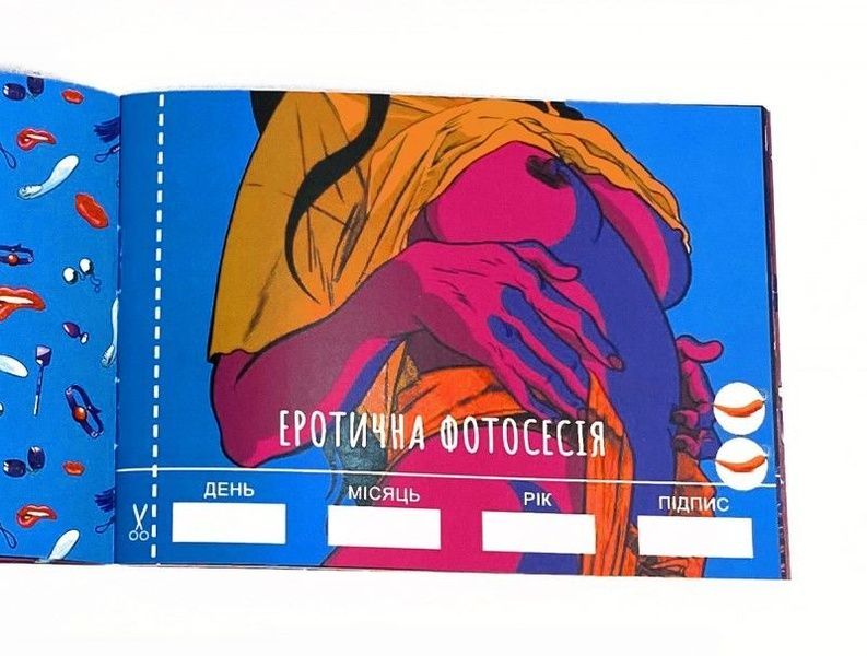 Чекова Книжка SEX Бажань SO3612