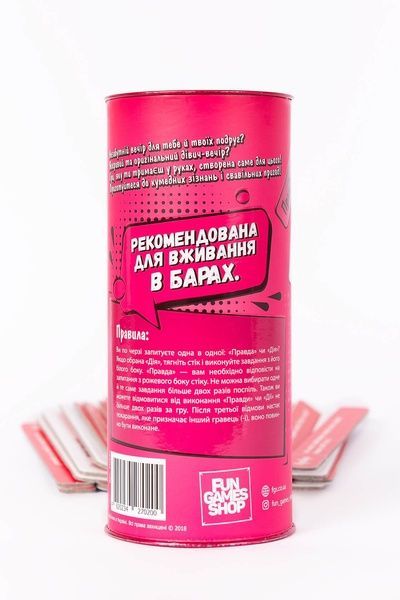 Еротична гра Правда або Дія: Дівич-вечір SO3811