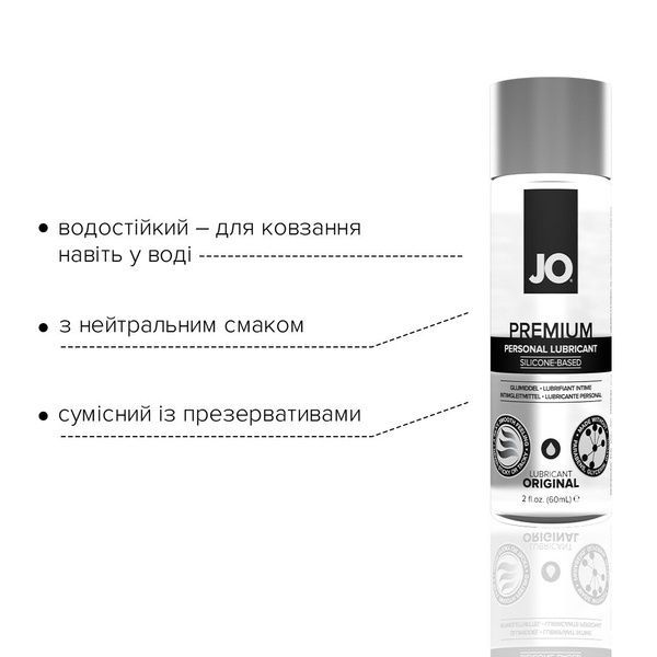 Лубрикант на силіконовій основі System JO PREMIUM &mdash; ORIGINAL (60 мл) без консервантів SO2093