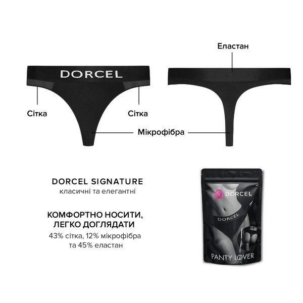 Трусики з кишенею для вібратора Dorcel PANTY LOVER XXL SO6267