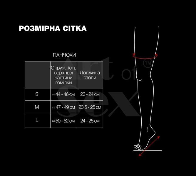Сексуальные виниловые чулки Art of Sex - Lora, размер M, цвет красный SO7368 фото