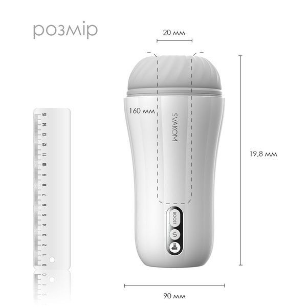 Мастурбатор з вібрацією Svakom Robin White, ультрам&rsquo;який рукав, функція Boost, LED-екран SO6035