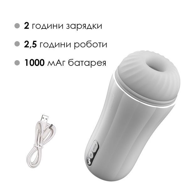 Мастурбатор з вібрацією Svakom Robin White, ультрам&rsquo;який рукав, функція Boost, LED-екран SO6035