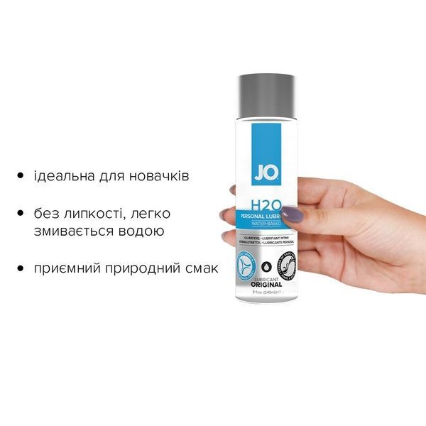 Змазка на водній основі System JO H2O ORIGINAL (240 мл) оліїста і гладенька, рослинний гліцерин SO1678