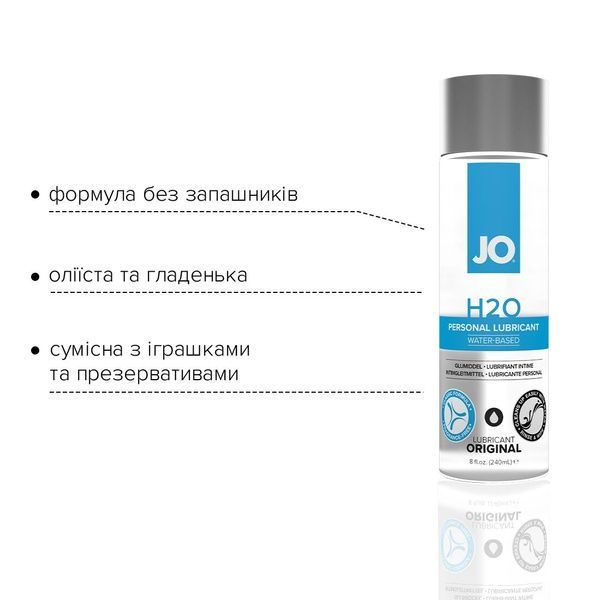 Змазка на водній основі System JO H2O ORIGINAL (240 мл) оліїста і гладенька, рослинний гліцерин SO1678