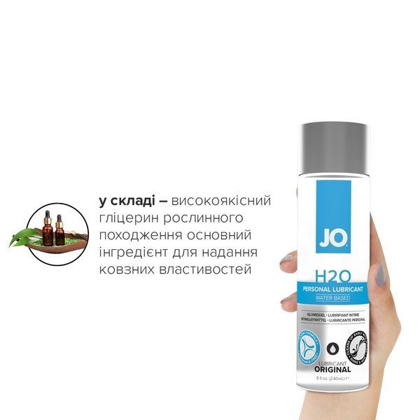 Змазка на водній основі System JO H2O ORIGINAL (240 мл) оліїста і гладенька, рослинний гліцерин SO1678