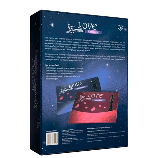 Гра для пари &laquo;LOVE Фанти: Романтик&raquo; (RU) SO4306