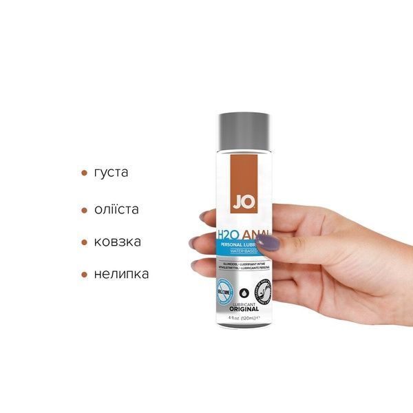 Комплект System JO GWP &mdash; ANAL H2O Lubricant 120 мл + Misting Toy Cleaner 120 мл SO6772