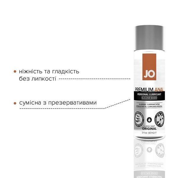 Анальная смазка JO ANAL PREMIUM &mdash; ORIGINAL (60 мл) на силиконовой основе водостойкая SO1442 фото