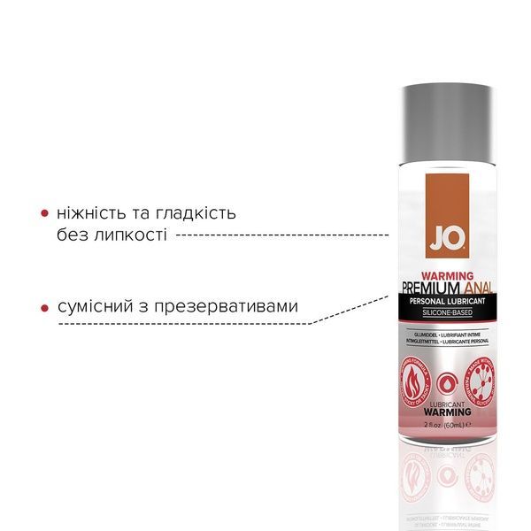 Лубрикант на силіконовій основі System JO ANAL PREMIUM &mdash; WARMING (60 мл) SO1444