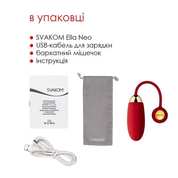 Інтерактивне віброяйце Svakom Ella Neo SO4859