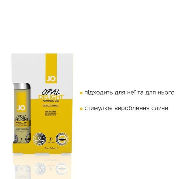Гель для оральних пестощів System JO Oral Delight Vanilla Thrill (30 мл), ефект холод-тепло SO1495