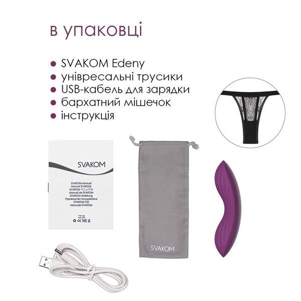 Смарт-вибратор в трусики Svakom Edeny с трусиками SO4863 фото