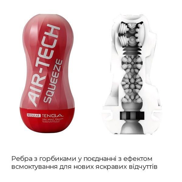 Мастурбатор Tenga Air-Tech Squeeze Regular, стисливий корпус, щільніший вхід SO3047