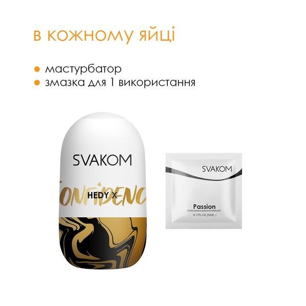 Яйце-мастурбатор Svakom Hedy X- Confidence SO5462