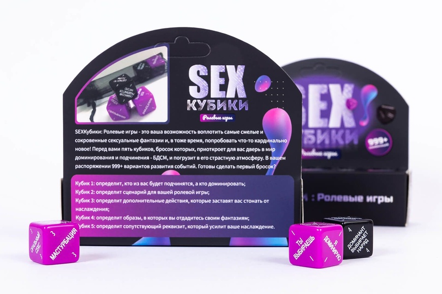 SEX-Кубики «Ролевые игры» (RU) SO4413