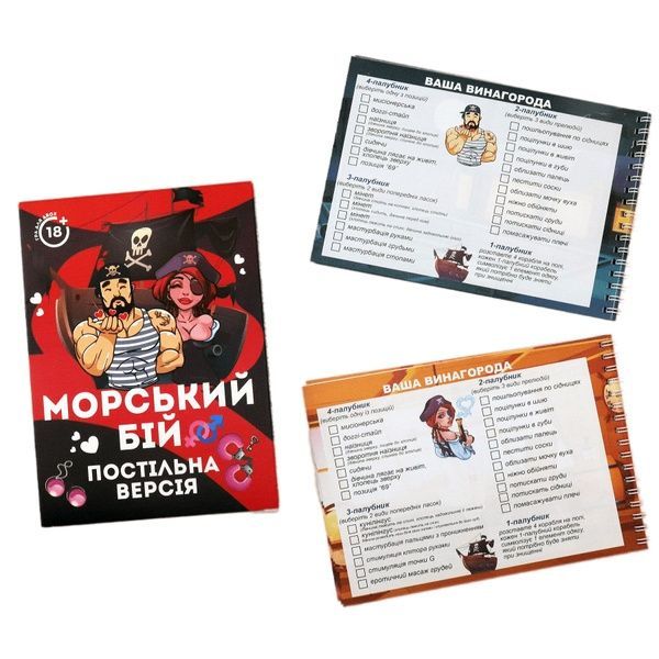 Еротична гра Морський бій - Постільна версія (UA) SO6691