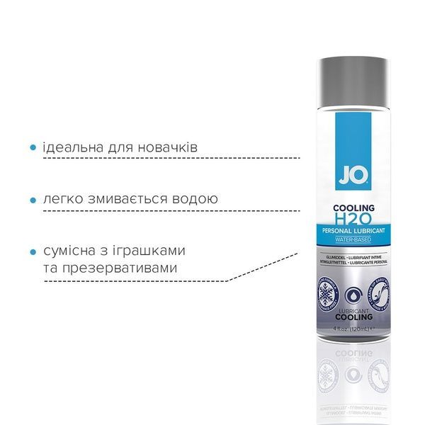 Охолоджувальна змазка на водній основі System JO H2O COOLING (120 мл) з ментолом, рослинний гліцерин SO1693