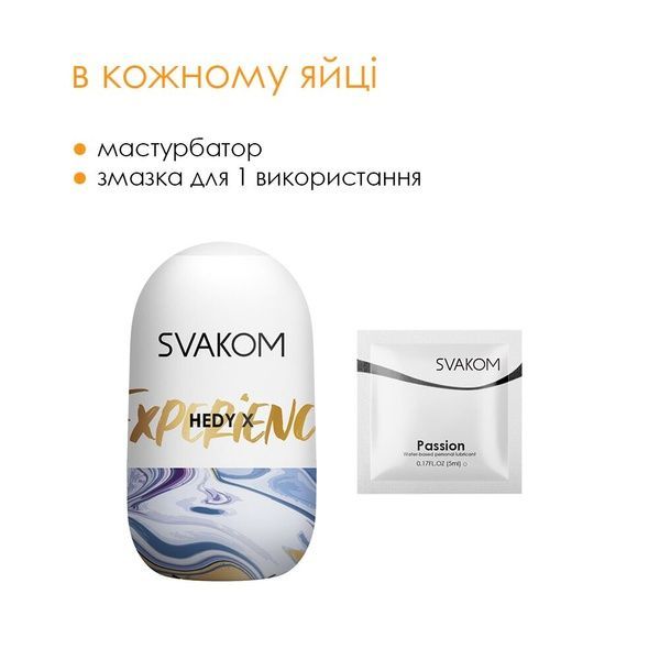 Яйце-мастурбатор Svakom Hedy X- Experience SO5464
