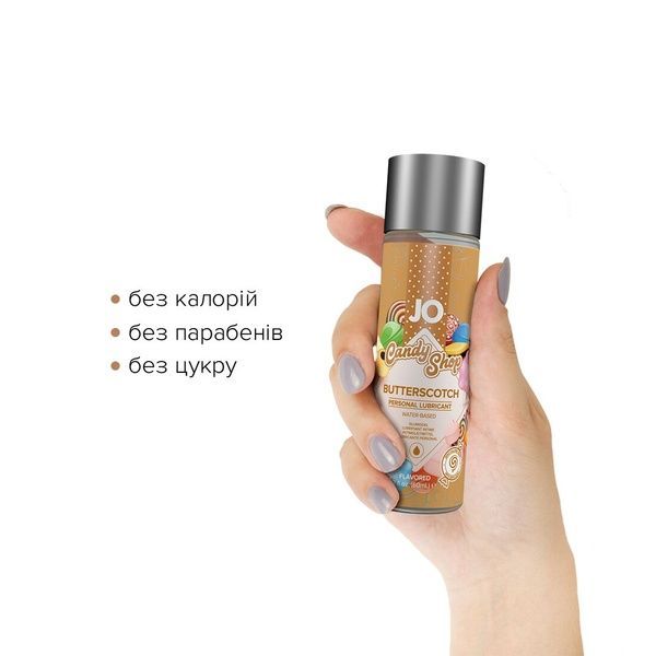 Лубрикант на водній основі System JO H2O &mdash; Candy Shop &mdash; Butterscotch (60 мл) без цукру та парабенів SO2617