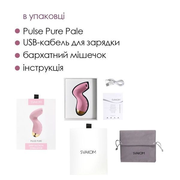 Вакуумний кліторальний стимулятор Svakom Pulse Pure Pale Pink, 5 режимів, 5 інтенсивностей у кожному SO6993