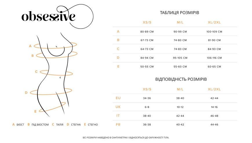 Комплект Obsessive Lobellis 3-pcs set XS/S SX1017 фото