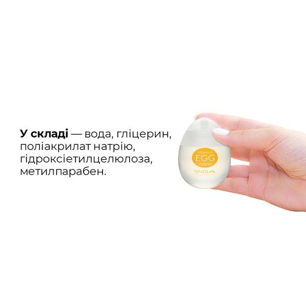 Лубрикант на водній основі Tenga Egg Lotion (65 мл) універсальний SO1657
