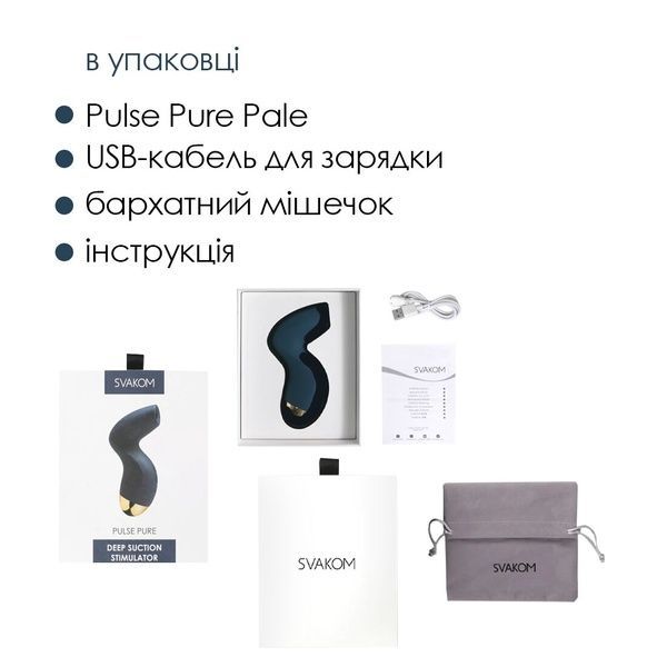 Вакуумний кліторальний стимулятор Svakom Pulse Pure Navy Blue, 5 режимів, 5 інтенсивностей у кожному SO6994