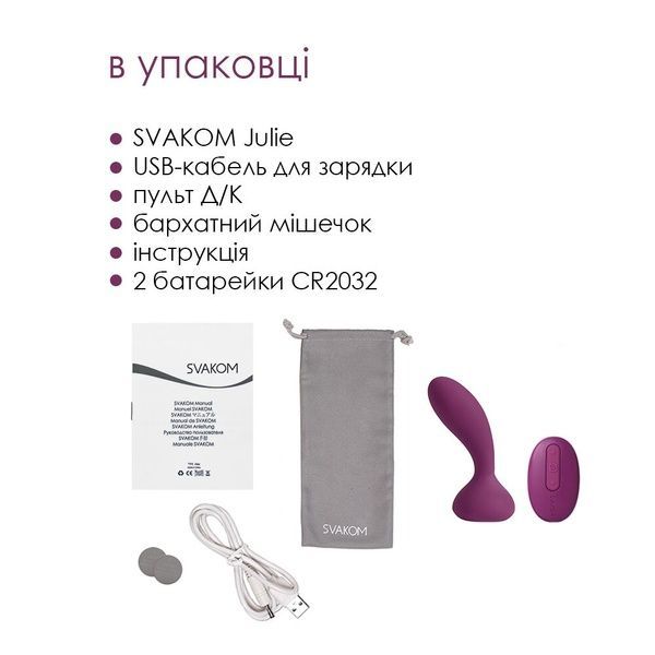 Масажер простати та вібратор точки G з пультом Svakom Julie Violet SO4845