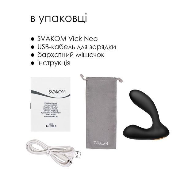 Інтерактивний масажер простати та вібратор точки G Svakom Vick Neo SO4860