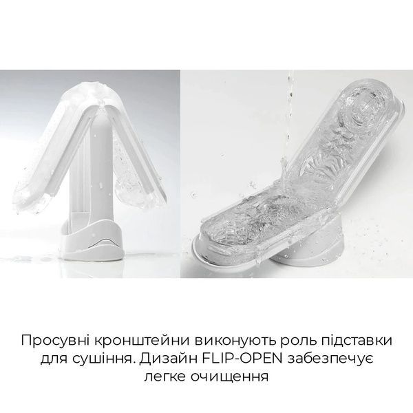 Мастурбатор Tenga Flip Zero Gravity White, изменяемая интенсивность стимуляции, раскладной SO6236 фото