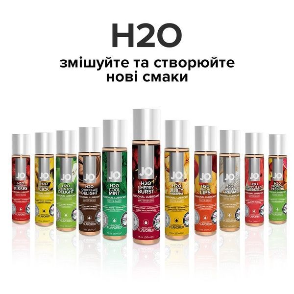 Змазка на водній основі System JO H2O &mdash; Cherry Burst (30 мл) без цукру, рослинний гліцерин SO1467