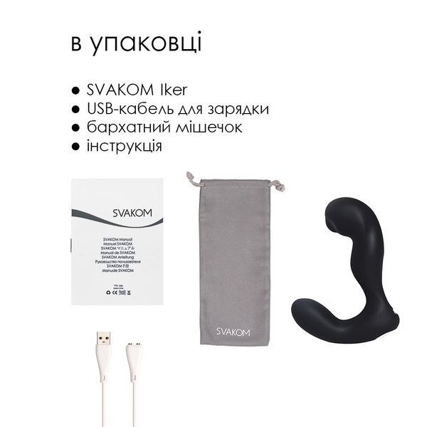 Смарт-масажер простати з пульсацією на кінчику головки Svakom Iker Black SO5105