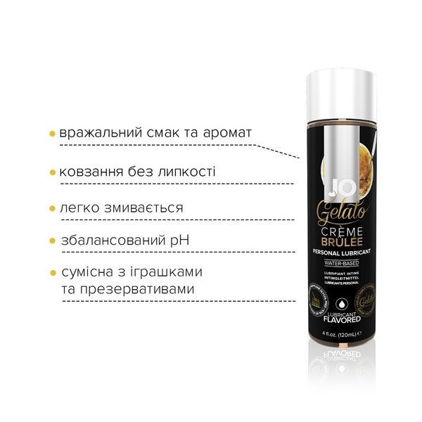 Смазка на водной основе JO GELATO CremeBrulee (120 мл) без сахара, парабенов и пропиленгликоля SO1665 фото