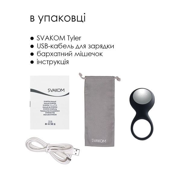 Ерекційне кільце з вібрацією Svakom Tyler Black SO4833