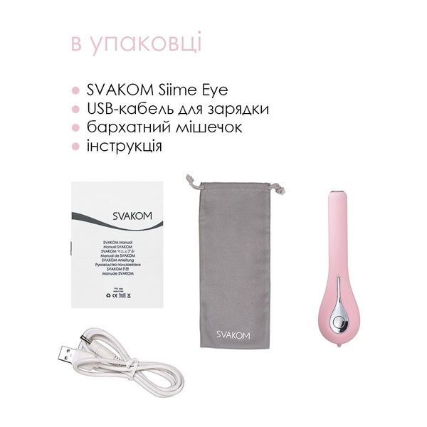 Інтелектуальний вібратор із камерою Svakom Siime Eye Pale Pink SO4826
