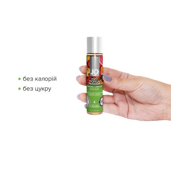Змазка на водній основі System JO H2O &mdash; Tropical Passion (30 мл) без цукру, рослинний гліцерин SO1472
