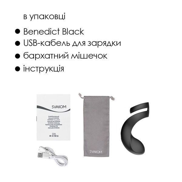 Подвійне ерекційне кільце Svakom Benedict Black зі стимуляцією промежини SO6300