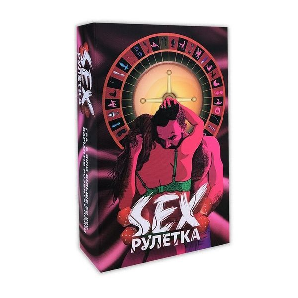 Еротична гра &laquo;Секс Рулетка&raquo; (UA) SO7519