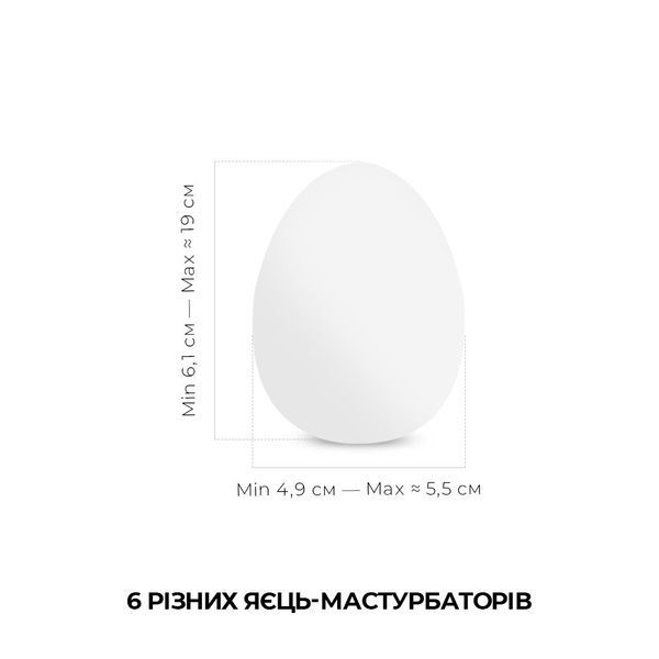 Набір яєць-мастурбаторів Tenga Egg Wonder Pack (6 яєць) SO5500