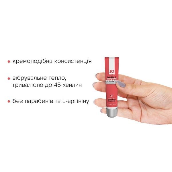 Збудливий гель для клітора System JO WARM & BUZZY (10 мл) з ефектом рідкого вібратора SO1797