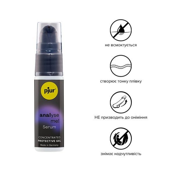 Розслаблювальний анальний гель pjur analyse me! Serum 20 мл, створює плівку, концентрований PJ12100