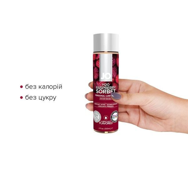 Смазка на водной основе JO H2O &mdash; Raspberry Sorbet (120 мл) без сахара, растительный глицерин SO1671 фото