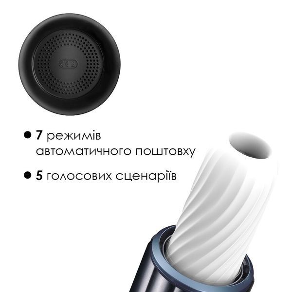 Інтерактивний мастурбатор з озвучкою Svakom Alex Neo SO4862