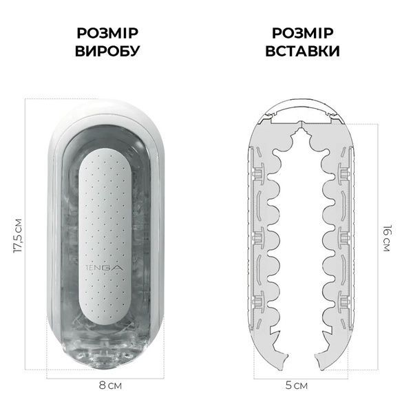 Мастурбатор Tenga Flip Zero White, змінна інтенсивність стимуляції, розкладний TFZ-001
