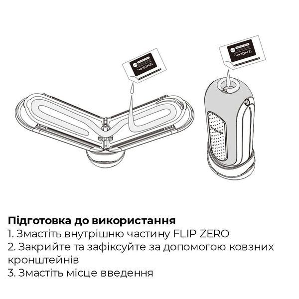 Мастурбатор Tenga Flip Zero White, змінна інтенсивність стимуляції, розкладний TFZ-001